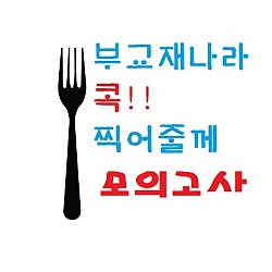 폐쇄